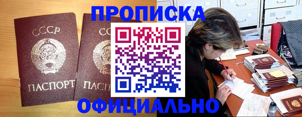 прописка для военкомата в Заречном