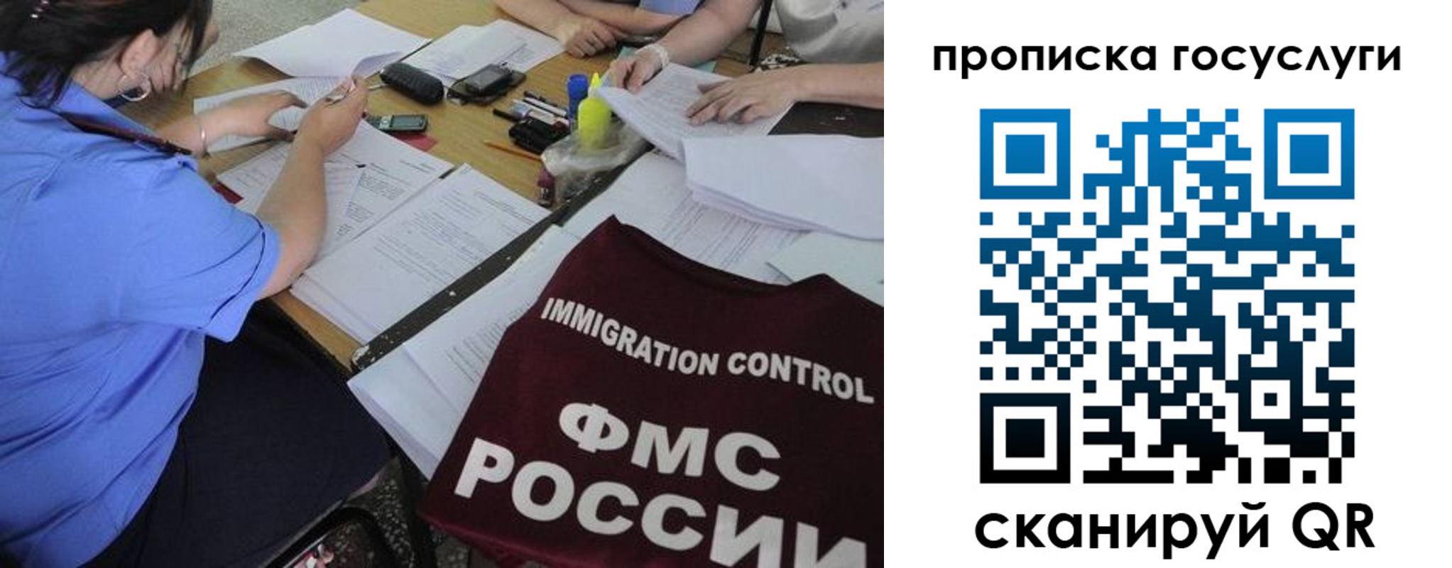 прописка для школы в Заречном
