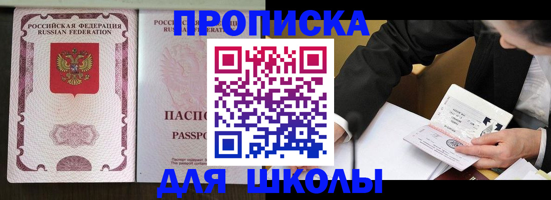 где прописаться в Заречном