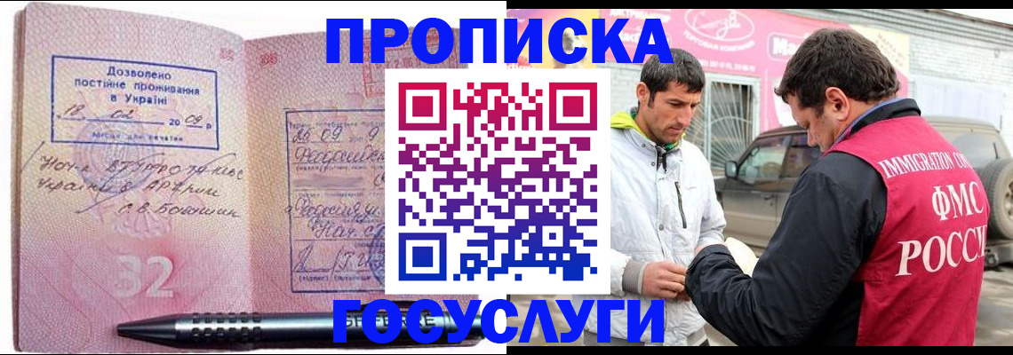 прописка регистрация в Заречном