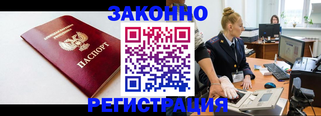 временная регистрация в Заречном