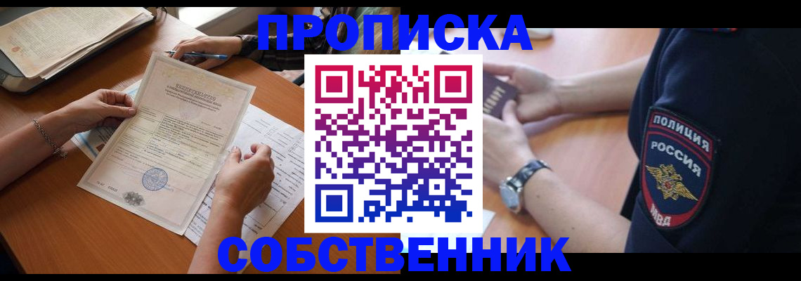 временная регистрация поиск в Заречном